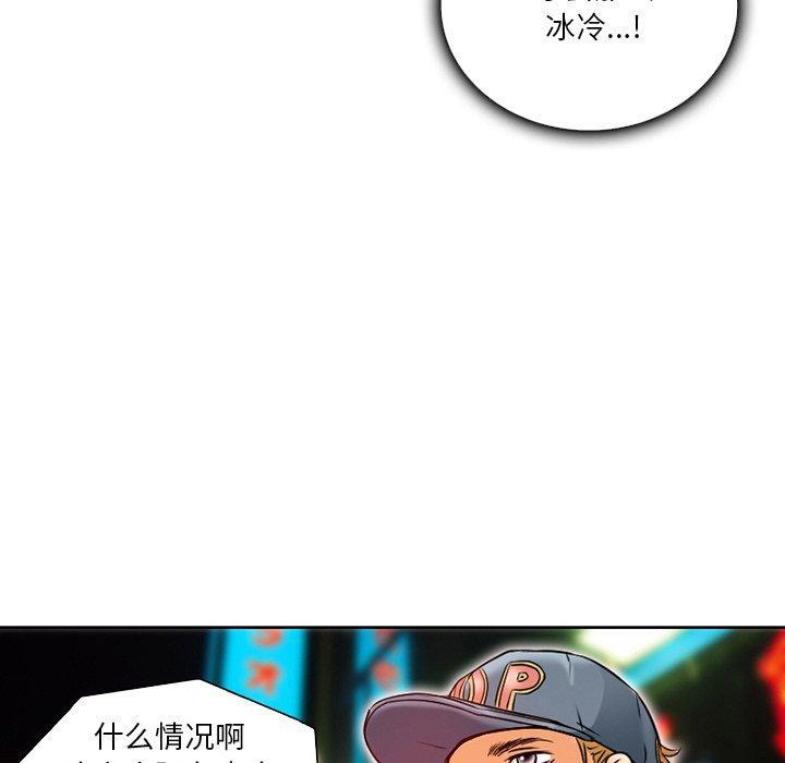 命中注定爱上你，第 3 话，第 52 页
