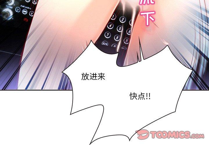 命中注定爱上你，第 3 话，第 3 页