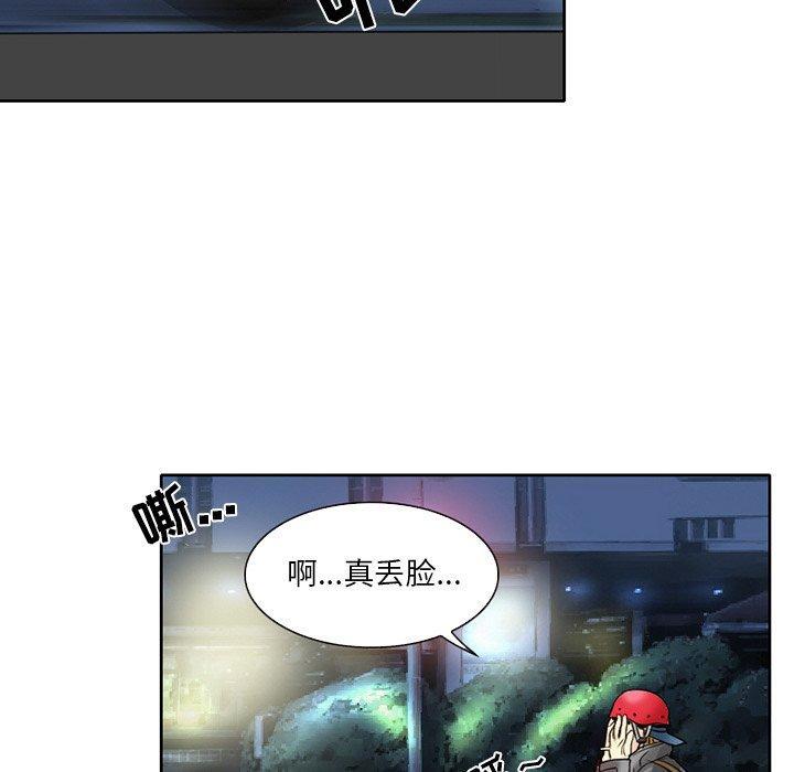 命中注定爱上你，第 3 话，第 64 页