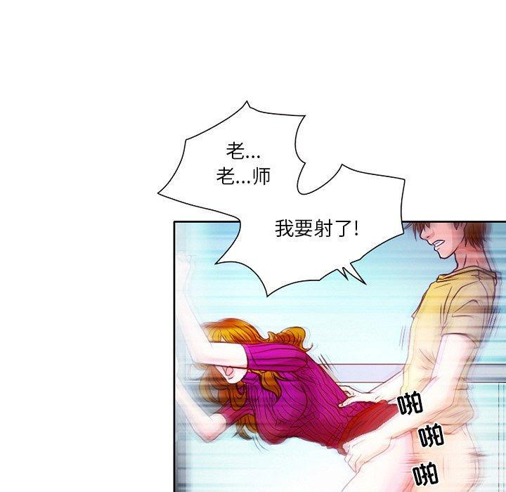 命中注定爱上你，第 3 话，第 15 页
