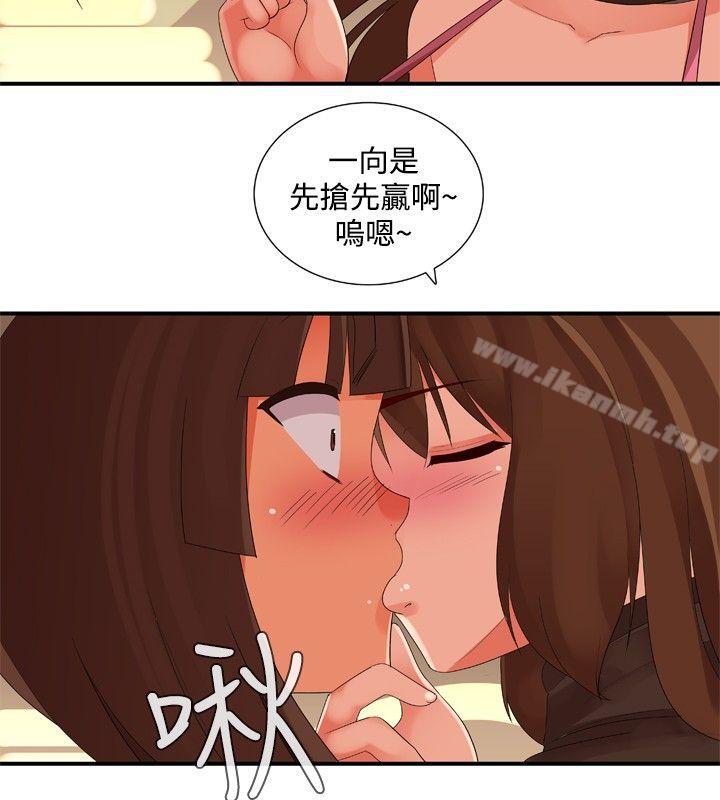 姊妹丼飯(完結)，最終話，第 8 页