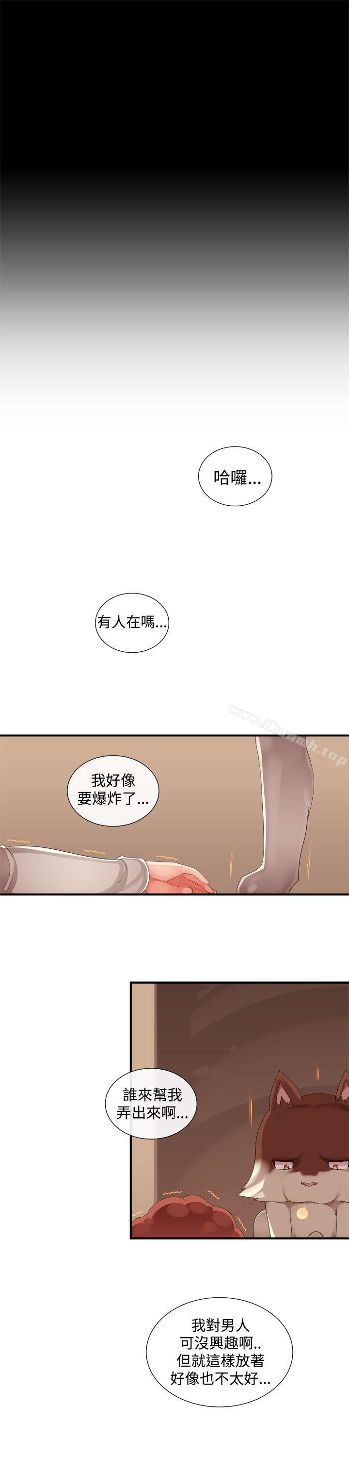 姊妹丼飯(完結)，最終話，第 15 页