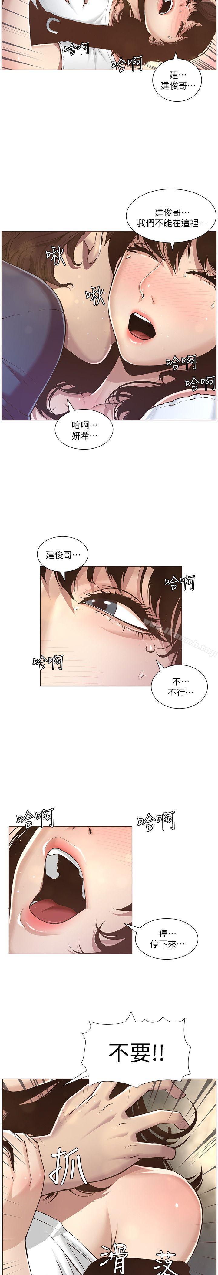 姊妹與繼父，第1話-讓男人們動心的女人，第 34 页