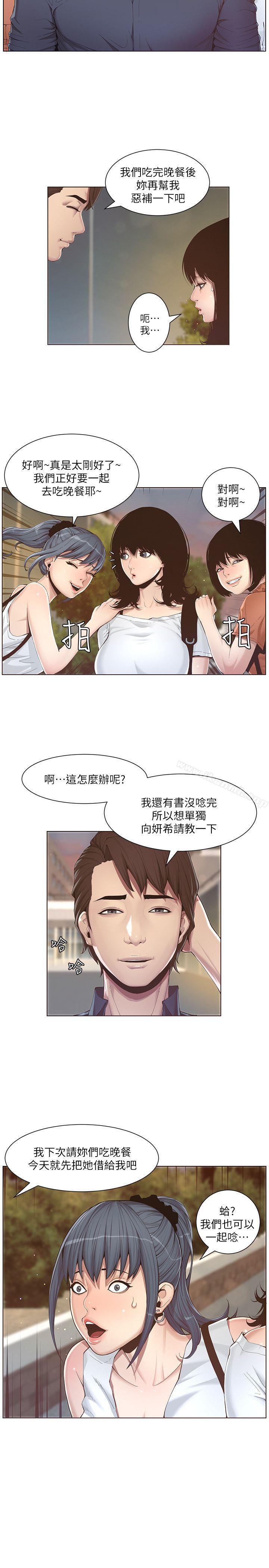 姊妹與繼父，第1話-讓男人們動心的女人，第 22 页