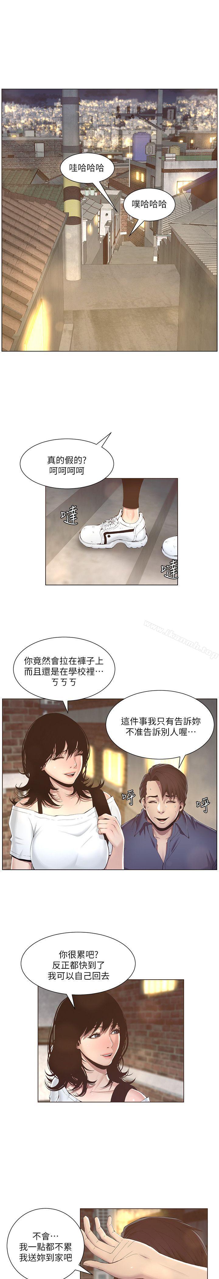 姊妹與繼父，第1話-讓男人們動心的女人，第 28 页