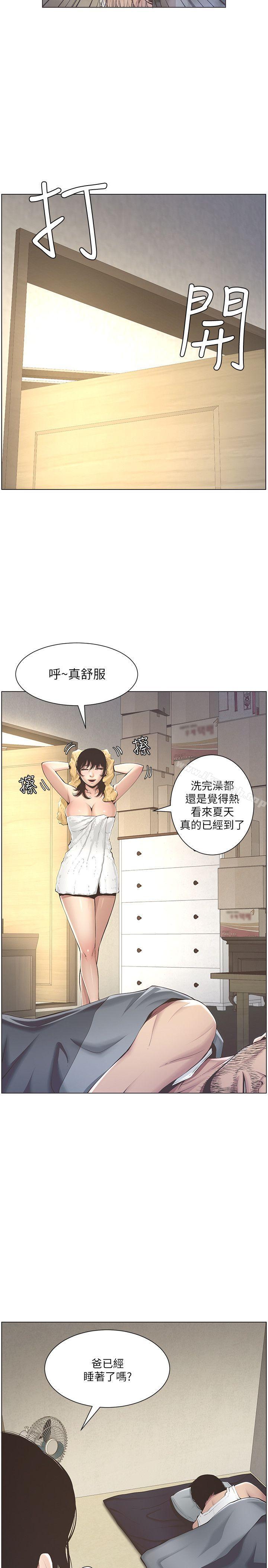 姊妹與繼父，第2話-偷窺女兒的繼父，第 11 页