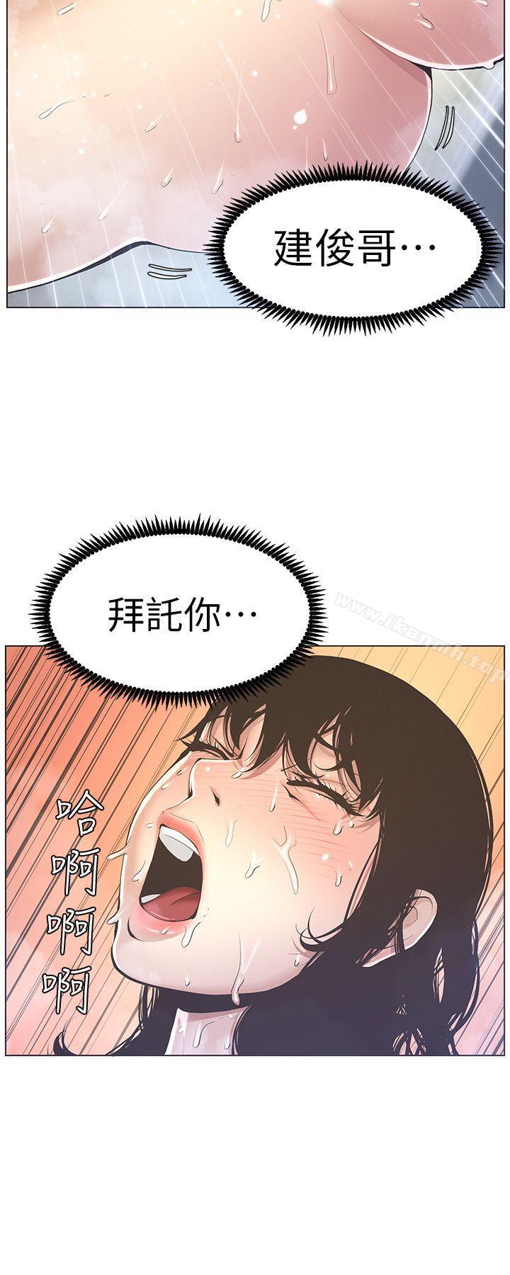 姊妹與繼父，第2話-偷窺女兒的繼父，第 8 页