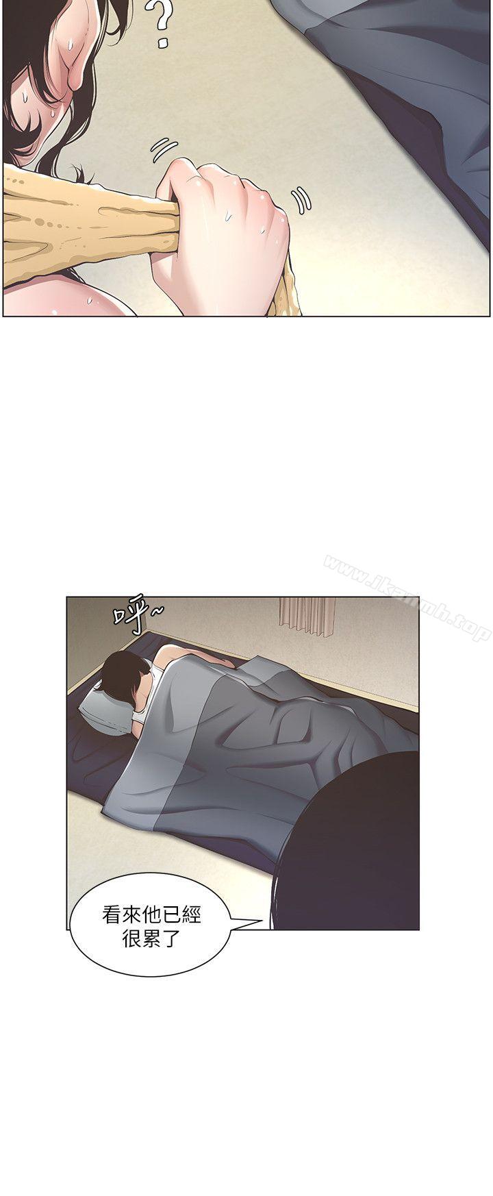 姊妹與繼父，第2話-偷窺女兒的繼父，第 12 页