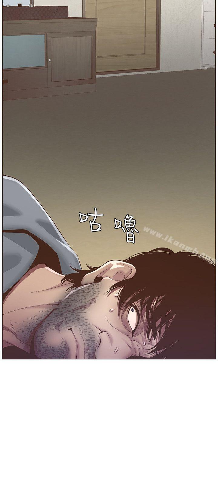 姊妹與繼父，第2話-偷窺女兒的繼父，第 3 页