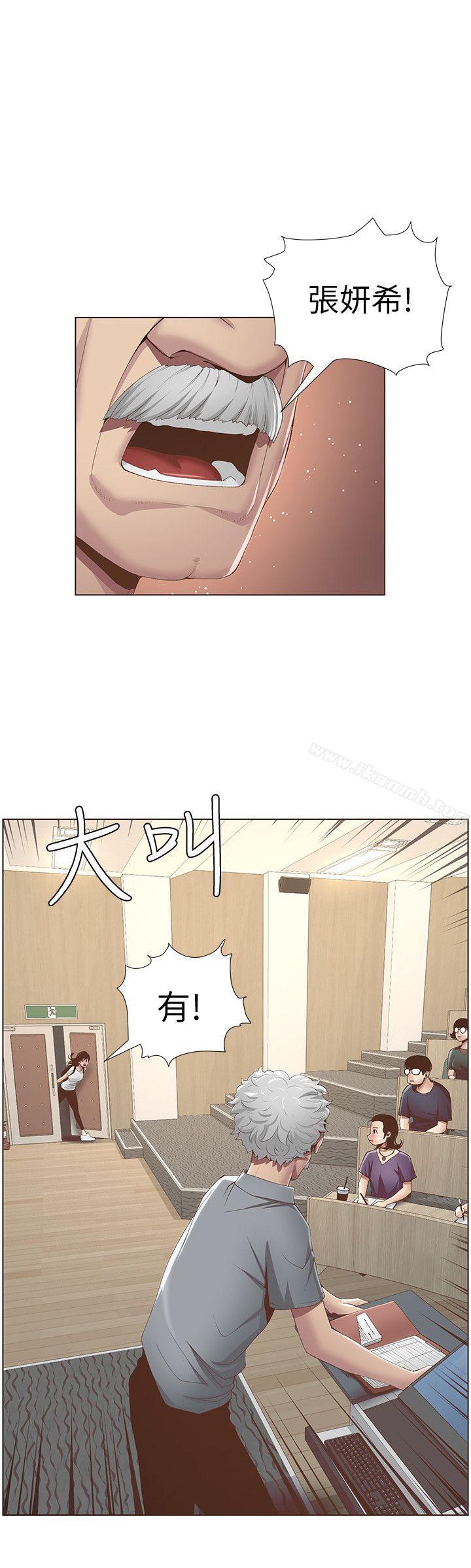 姊妹與繼父，第7話-危險的小組組員，第 11 页
