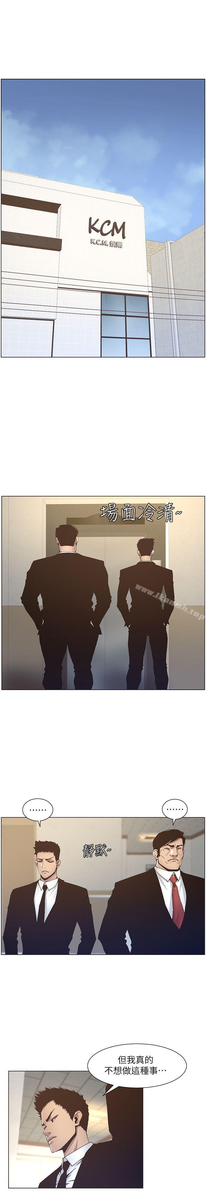 姊妹與繼父，第12話-兩人在屋頂上的小密會，第 5 页