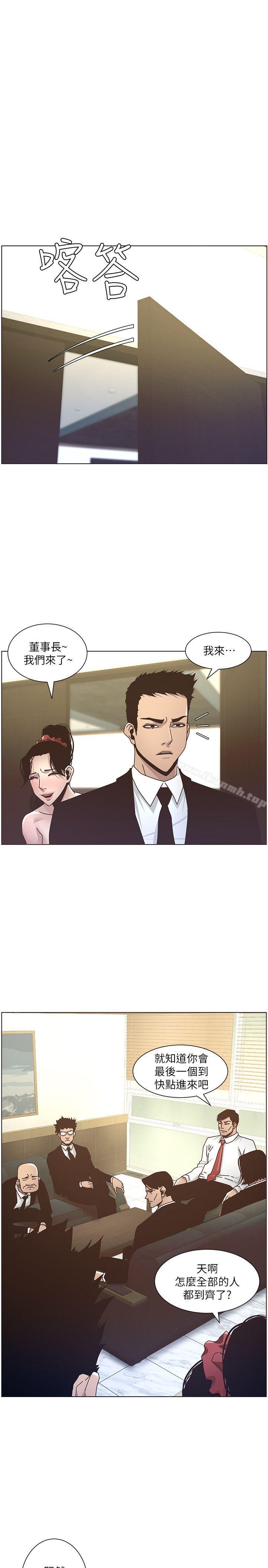 姊妹與繼父，第13話-侍奉繼父，第 5 页