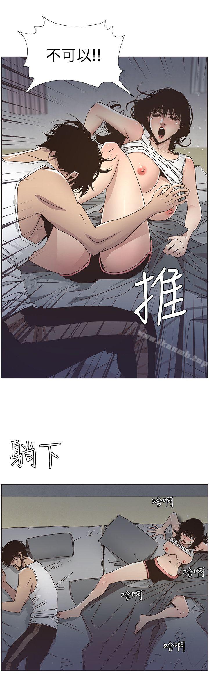 姊妹與繼父，第14話-我也有感覺了…，第 8 页