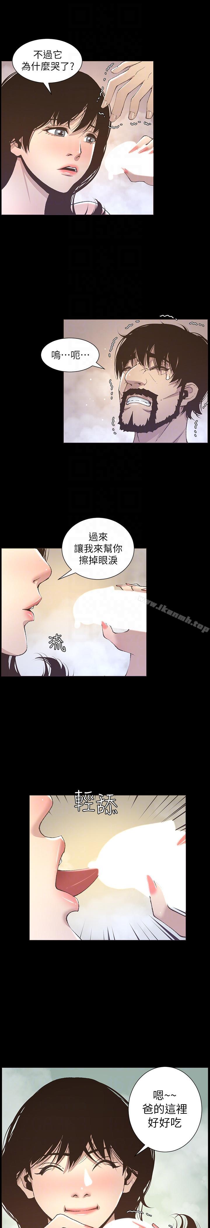 姊妹與繼父，第16話-不可以射在裡面，第 15 页