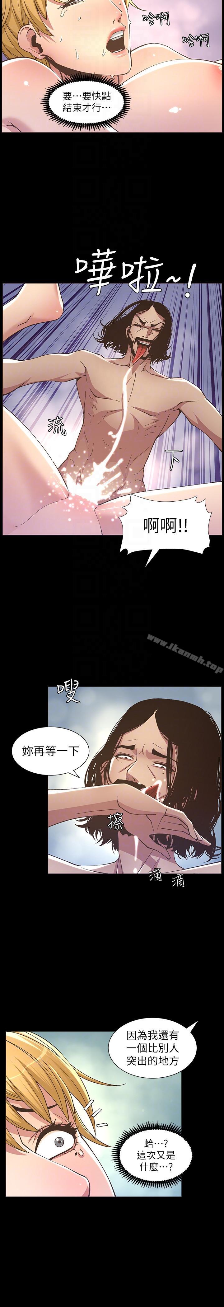 姊妹與繼父，第18話-快插進來，人家準備好了，第 11 页