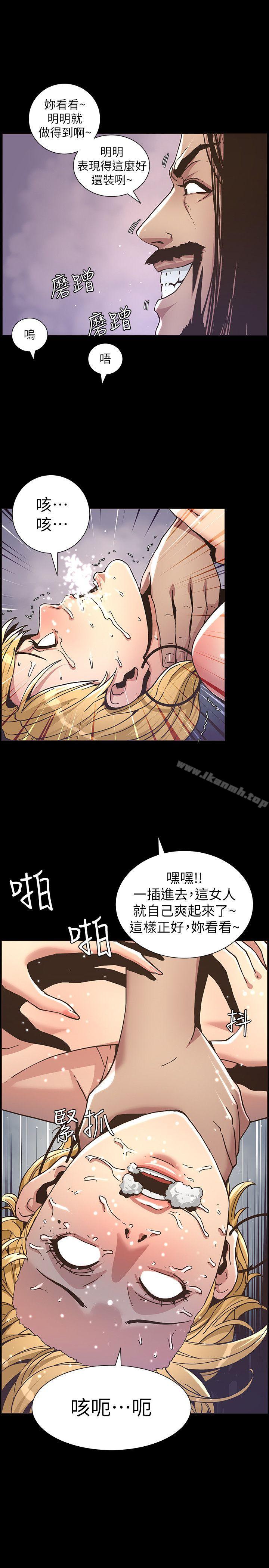 姊妹與繼父，第18話-快插進來，人家準備好了，第 22 页