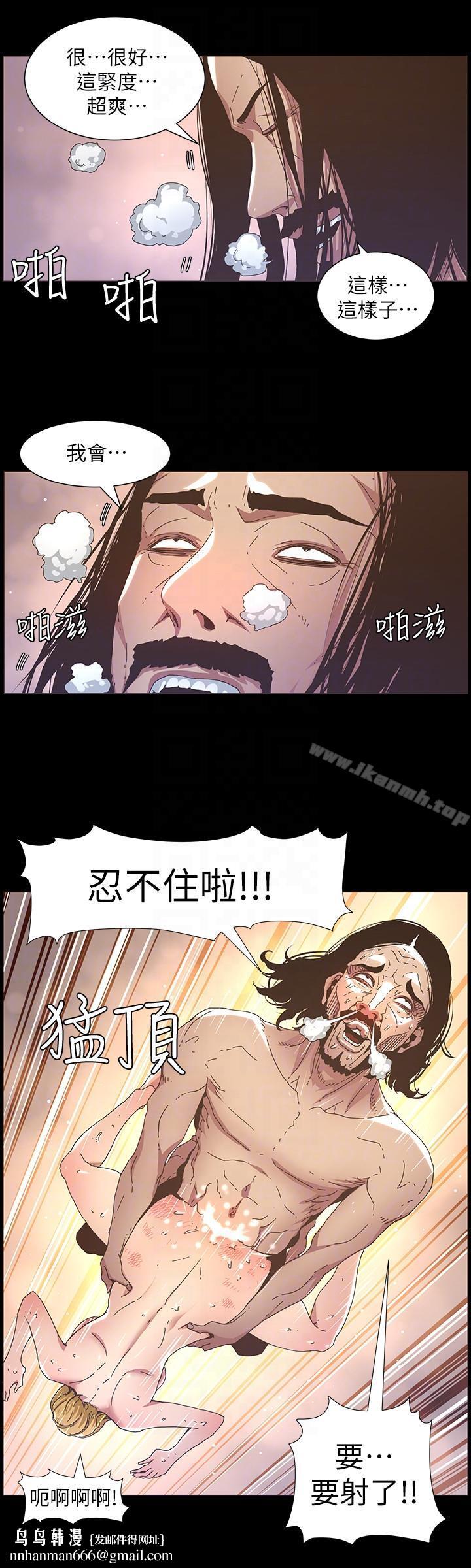 姊妹與繼父，第19話-積欠的房租用身體還，第 11 页