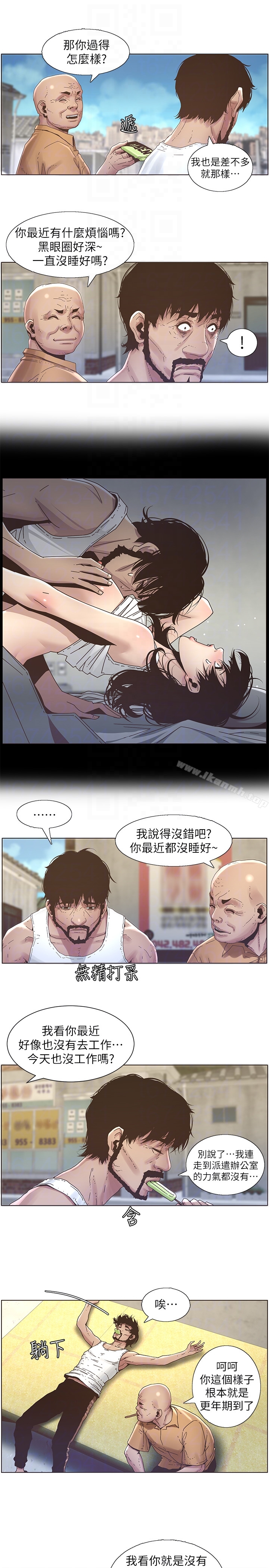 姊妹與繼父，第21話-用這個補身體最棒了，第 11 页