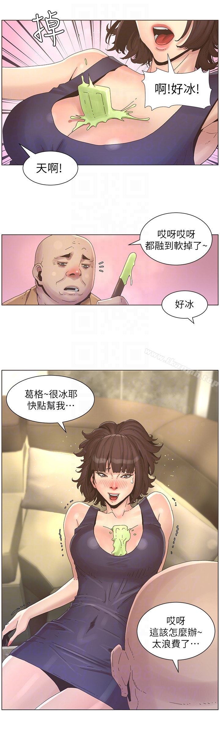 姊妹與繼父，第22話-一直想起那天的畫面，第 15 页