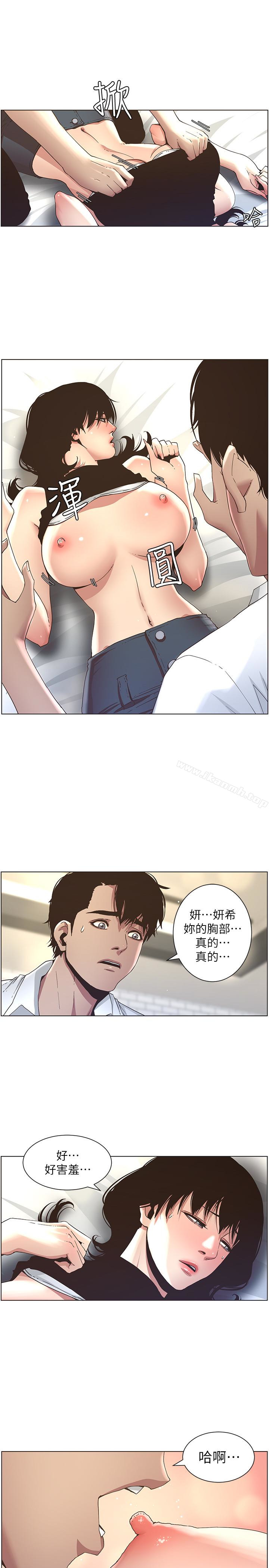 姊妹與繼父，第24話-我就在等這一天，第 8 页