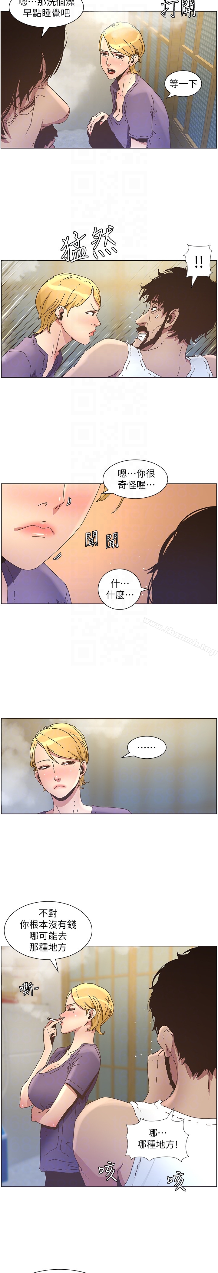姊妹與繼父，第25話-大女兒誘人的胸部，第 11 页