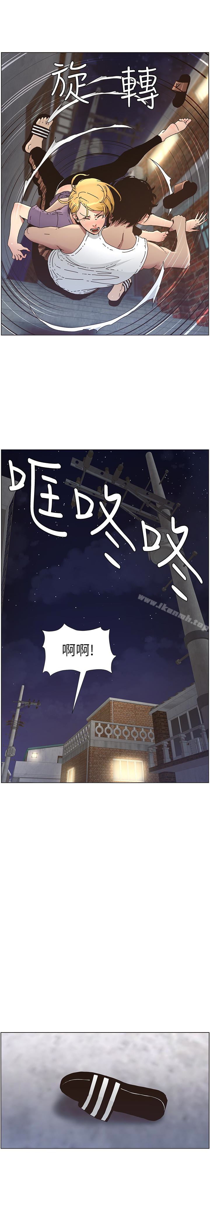姊妹與繼父，第25話-大女兒誘人的胸部，第 21 页