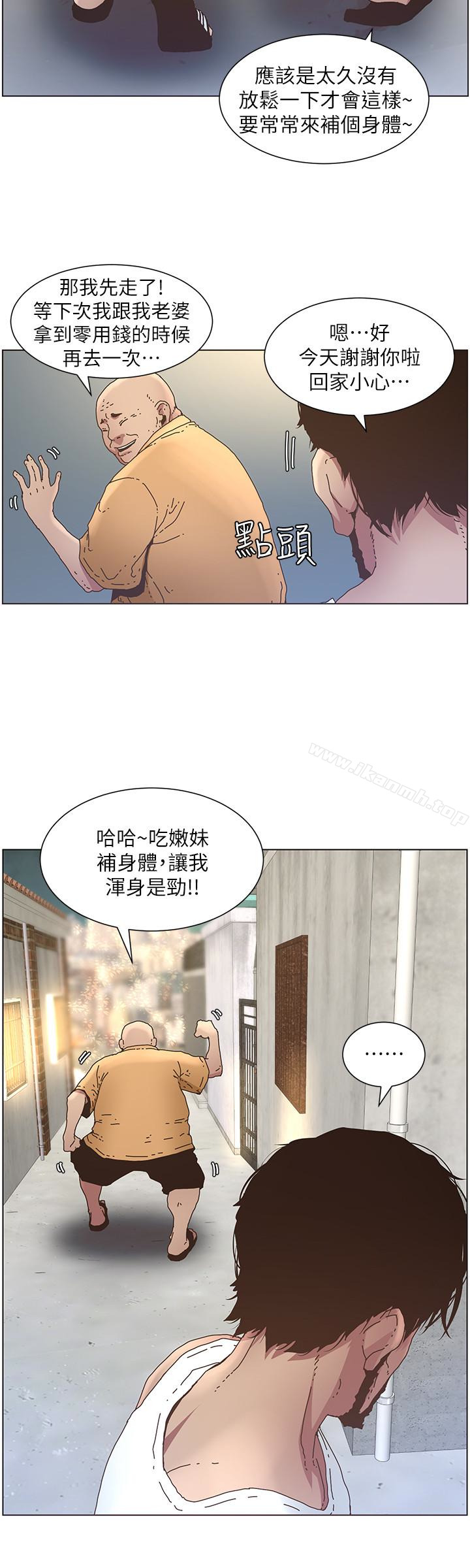 姊妹與繼父，第25話-大女兒誘人的胸部，第 8 页