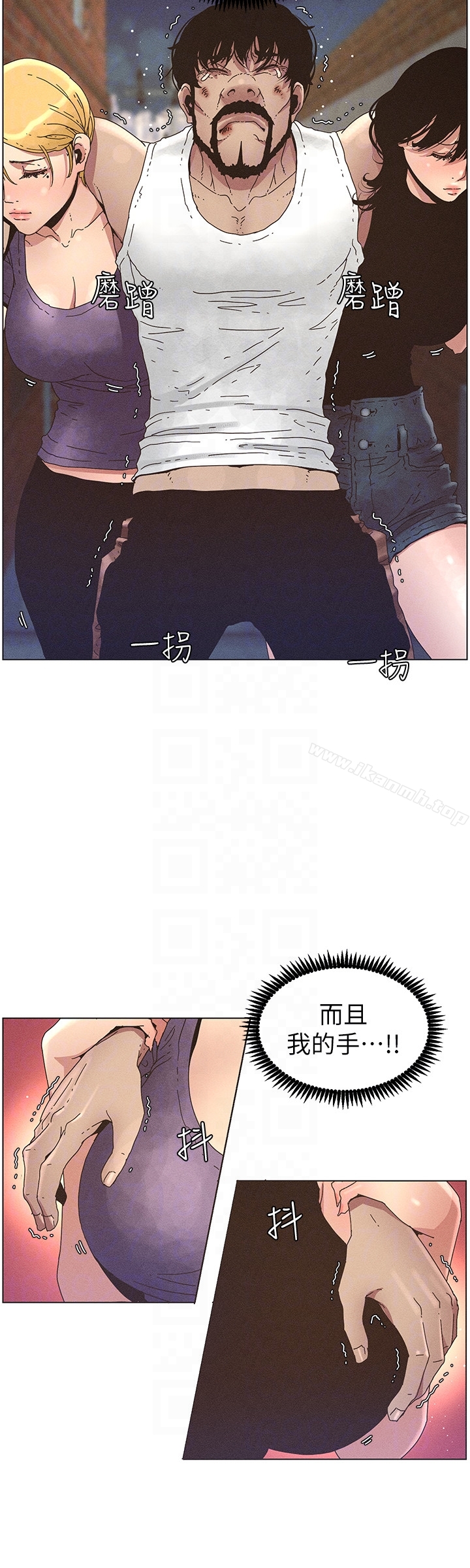 姊妹與繼父，第26話-兩個女兒的肉體讓人受不了，第 11 页