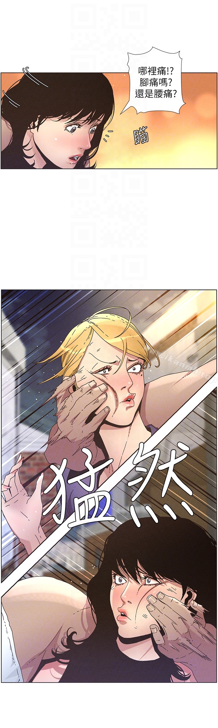 姊妹與繼父，第26話-兩個女兒的肉體讓人受不了，第 15 页