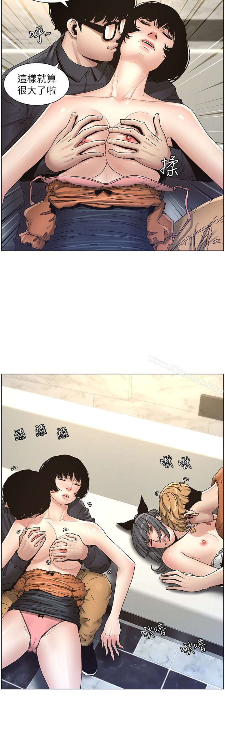 姊妹與繼父，第29話-令人垂涎欲滴的肉體，第 12 页