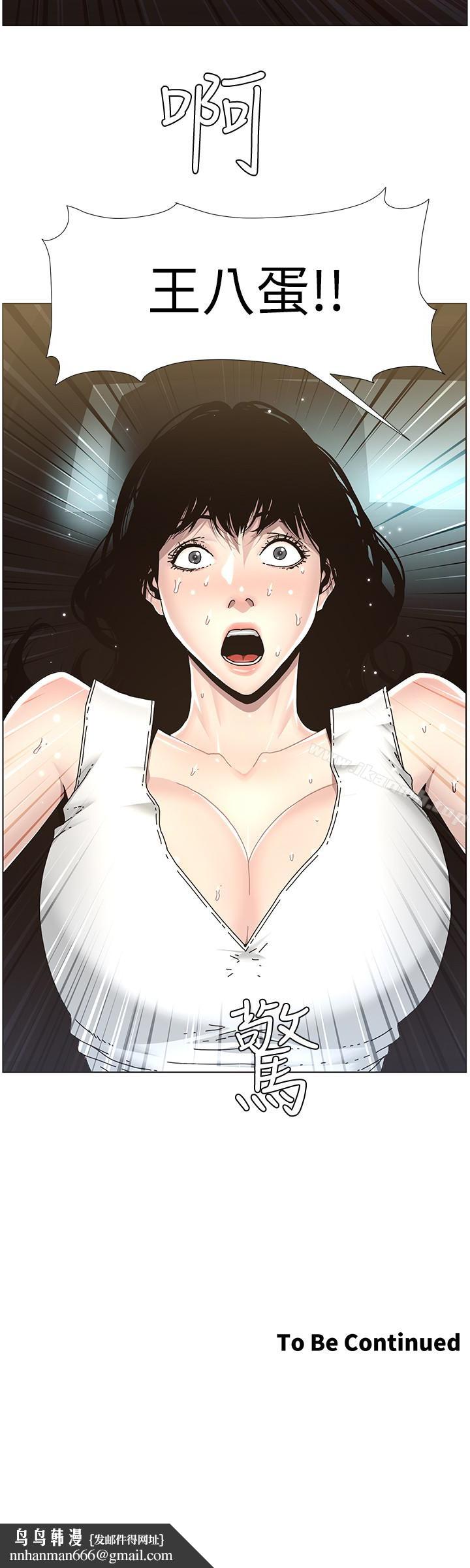 姊妹與繼父，第31話-其實妍希也是想要的?，第 22 页