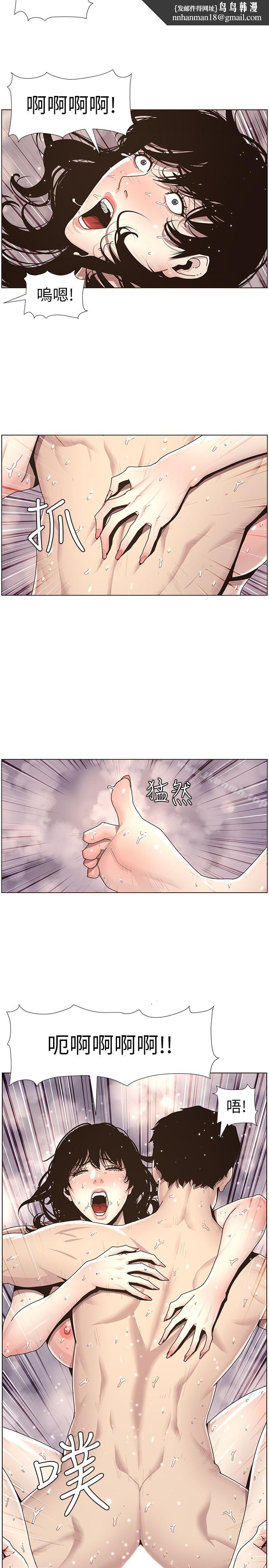姊妹與繼父，第31話-其實妍希也是想要的?，第 12 页
