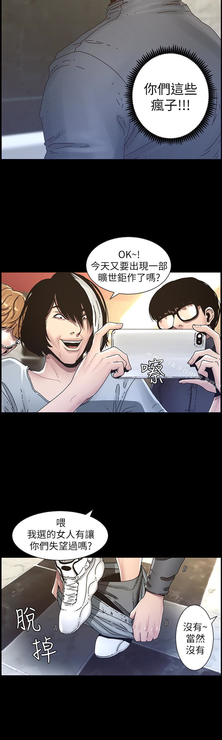 姊妹與繼父，第32話-初體驗的真相，第 12 页