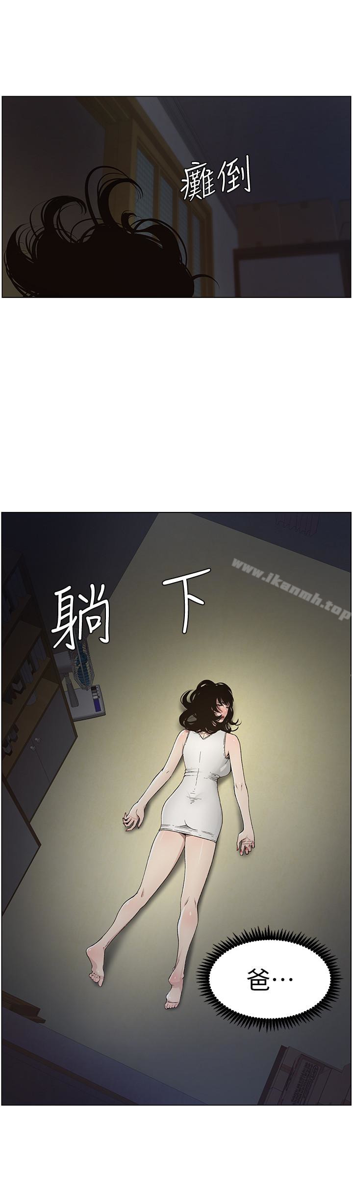 姊妹與繼父，第33話-慾火焚身的妍希，第 12 页