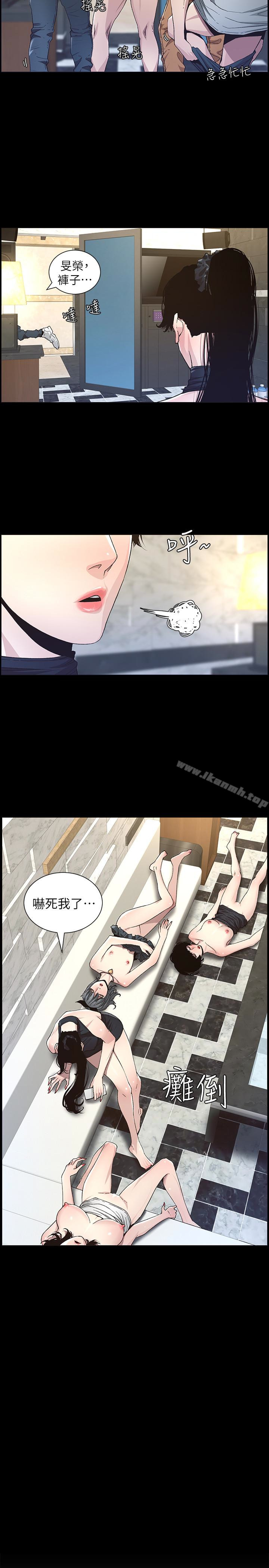 姊妹與繼父，第33話-慾火焚身的妍希，第 3 页
