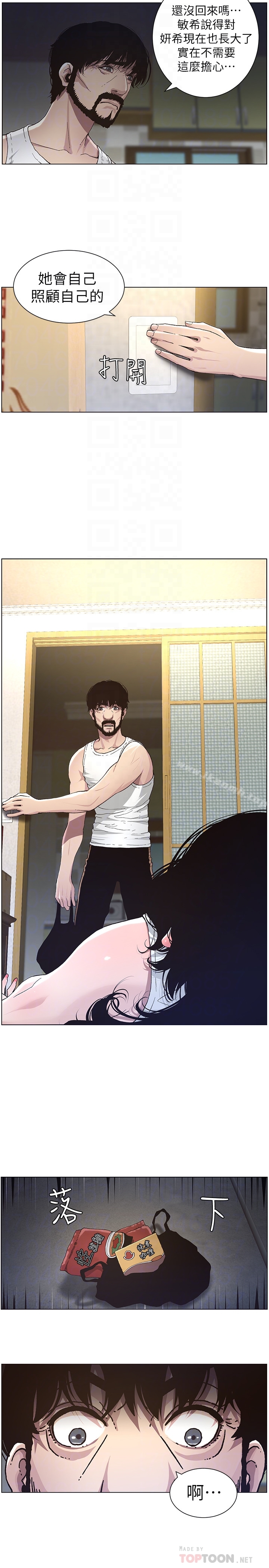 姊妹與繼父，第33話-慾火焚身的妍希，第 15 页