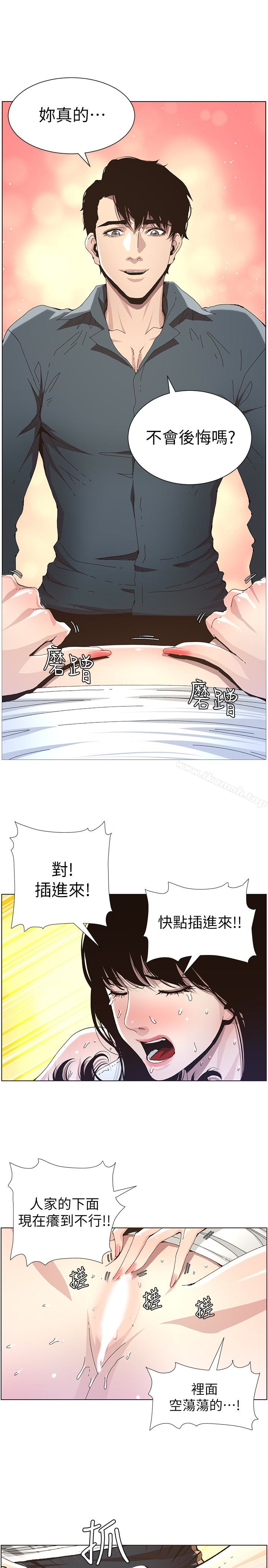 姊妹與繼父，第34話-妍希體內既濕潤又溫暖，第 8 页