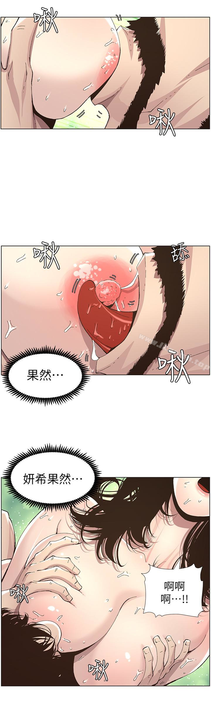 姊妹與繼父，第35話-我們家妍希已經長大了啊，第 8 页