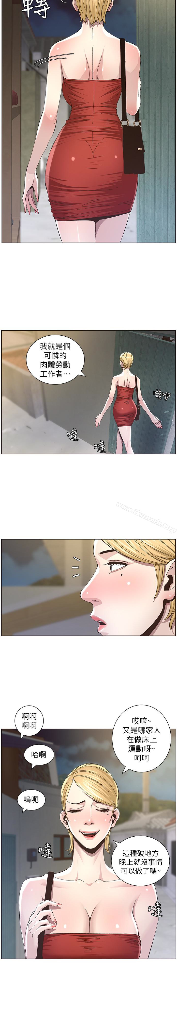 姊妹與繼父，第35話-我們家妍希已經長大了啊，第 22 页