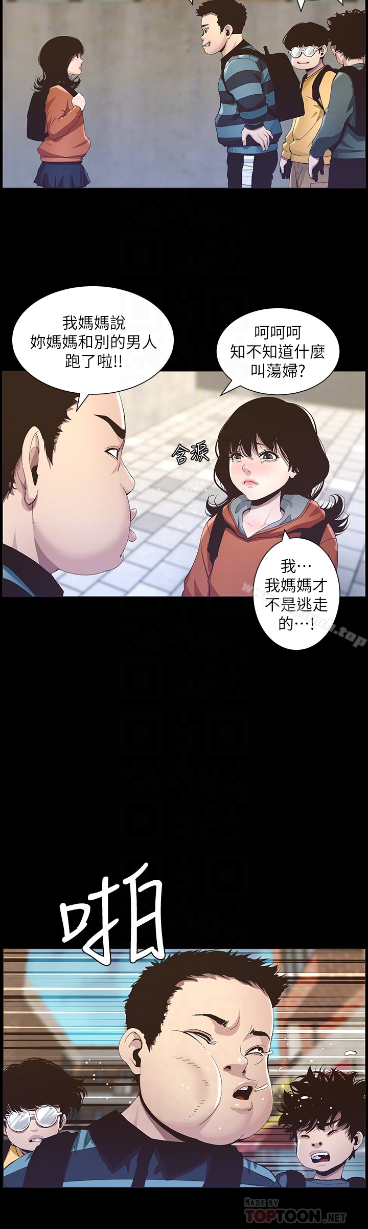 姊妹與繼父，第36話-繼父也不能對自己的女兒…，第 11 页