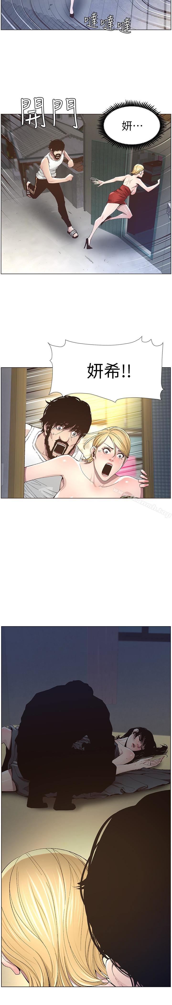 姊妹與繼父，第37話-你乾脆來上我啊!，第 22 页