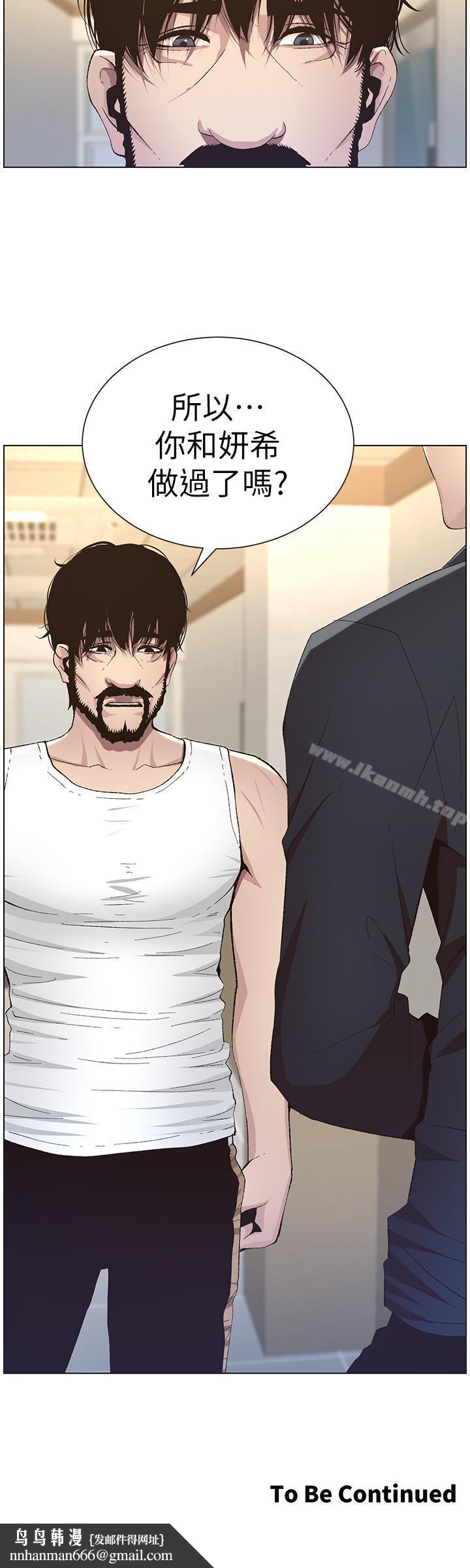 姊妹與繼父，第38話-見到研希男友的春德，第 15 页