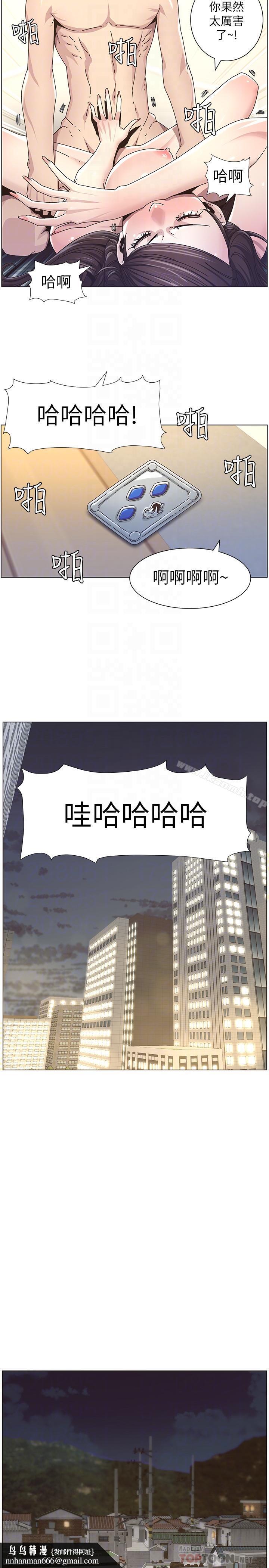 姊妹與繼父，第39話-一直守着妍希的男人，第 12 页
