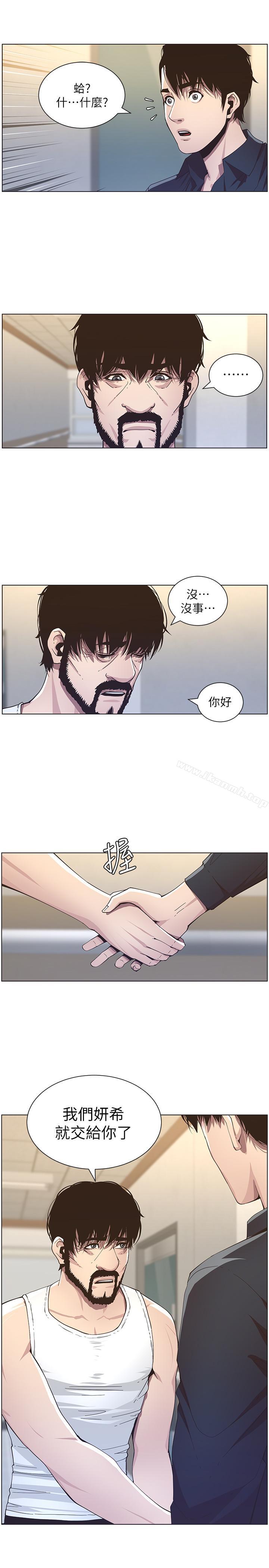 姊妹與繼父，第39話-一直守着妍希的男人，第 3 页