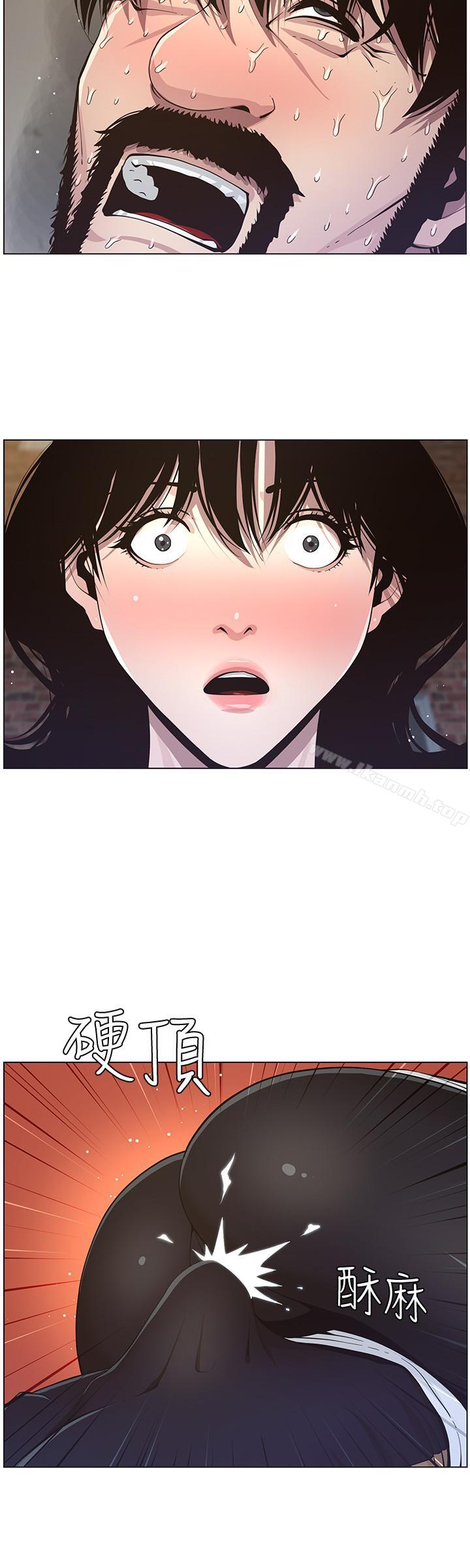 姊妹與繼父，第40話-突然浮現當天的記憶，第 15 页