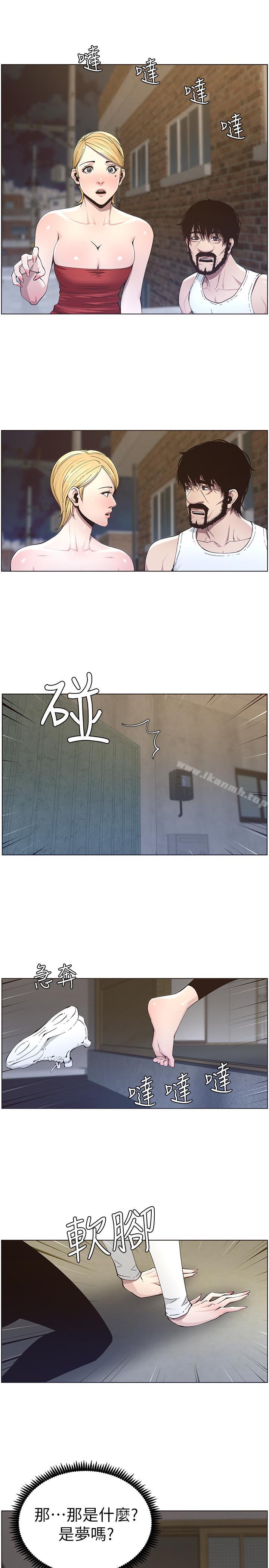 姊妹與繼父，第41話-不斷發育的妍希，第 5 页