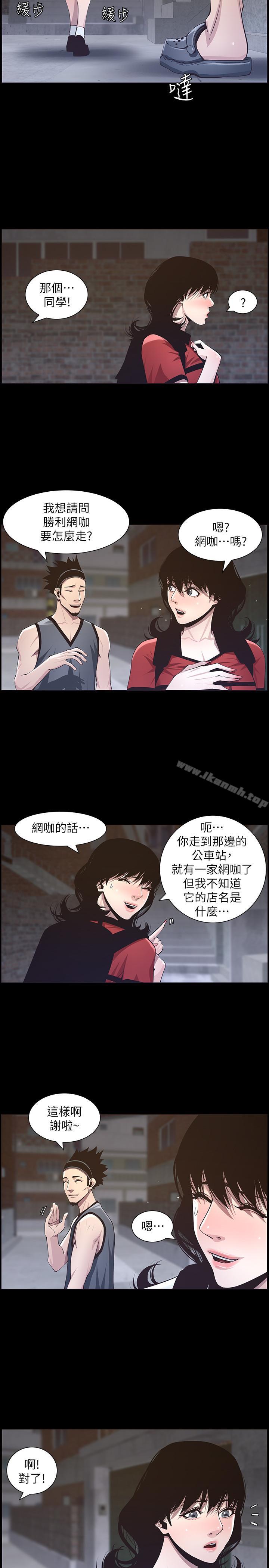 姊妹與繼父，第42話-敏希保護妍希的原因，第 5 页