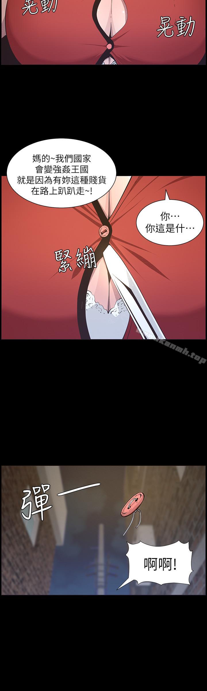 姊妹與繼父，第42話-敏希保護妍希的原因，第 11 页