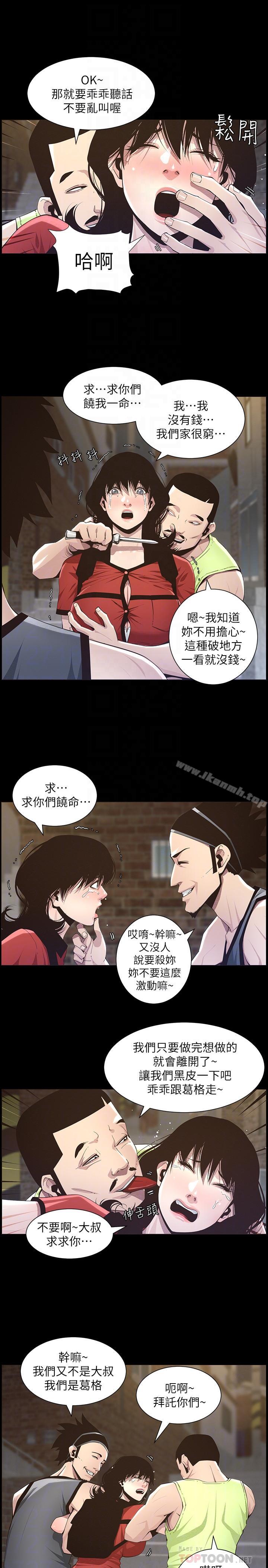 姊妹與繼父，第42話-敏希保護妍希的原因，第 8 页