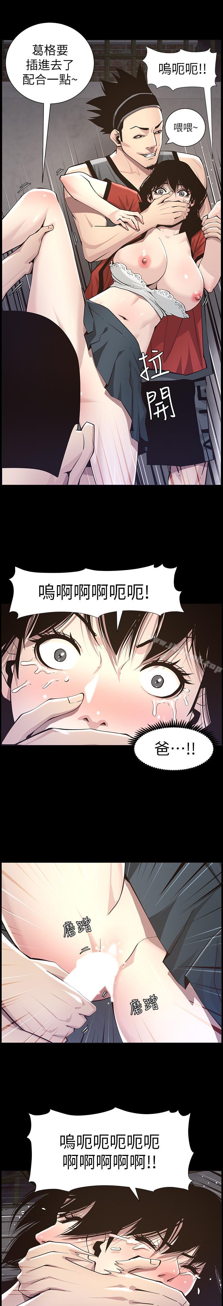 姊妹與繼父，第42話-敏希保護妍希的原因，第 22 页